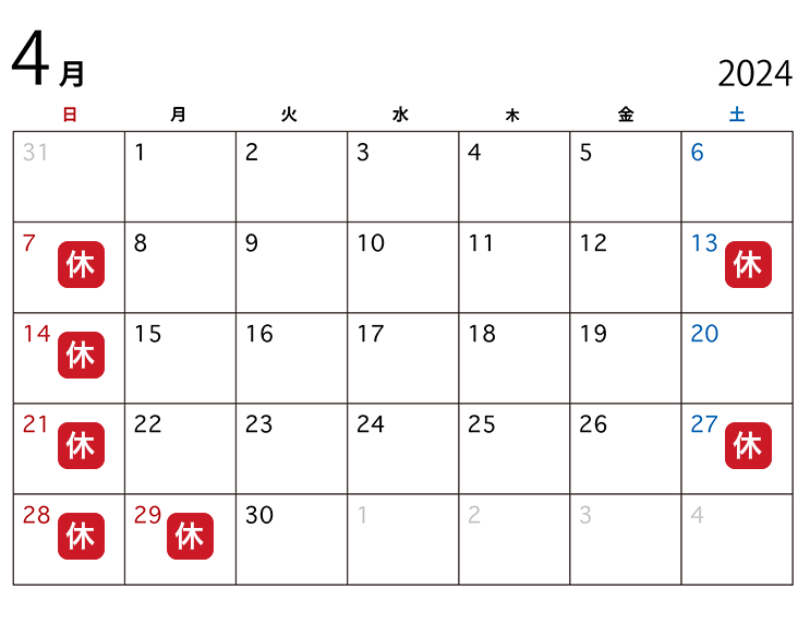 4月の休業日カレンダー